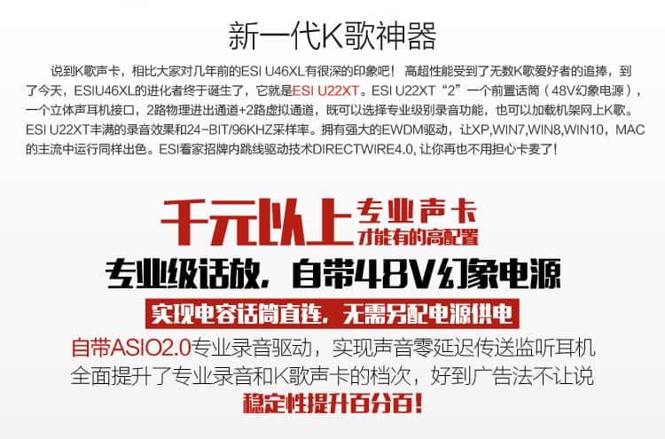 怡歌行货 德国ESI U22XT 专业录音编曲声卡娱乐声卡