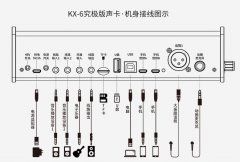 客所思KX-6究极版