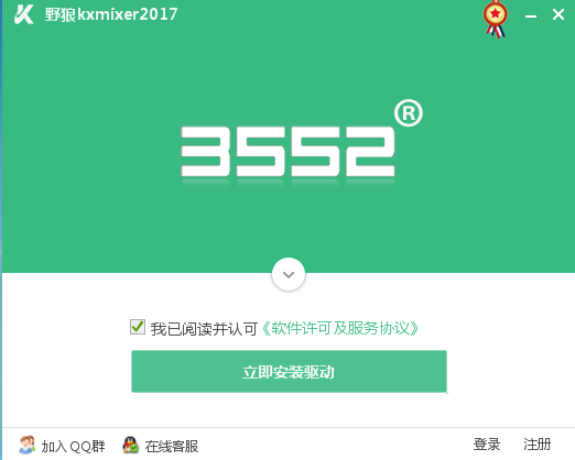 声卡怎么安装系列教程之kx驱动3552安装全过程