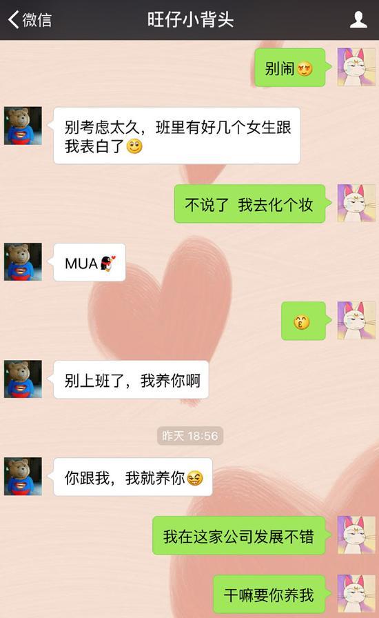 小学生狂撩女主播:做我的女人让你做梦笑