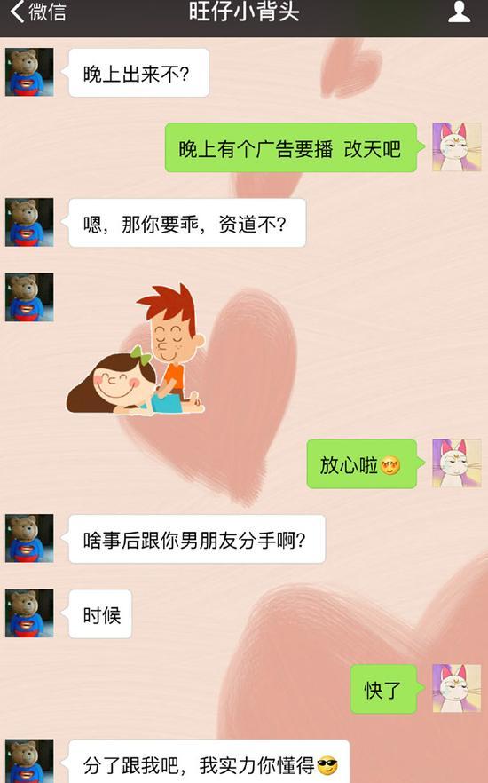 小学生狂撩女主播:做我的女人让你做梦笑