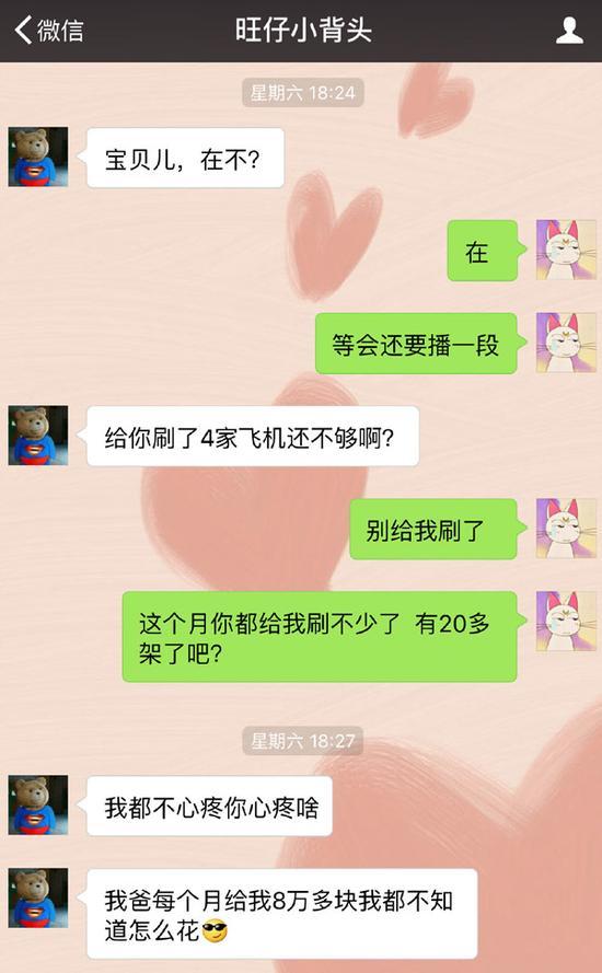 小学生狂撩女主播：做我的女人让你做梦笑