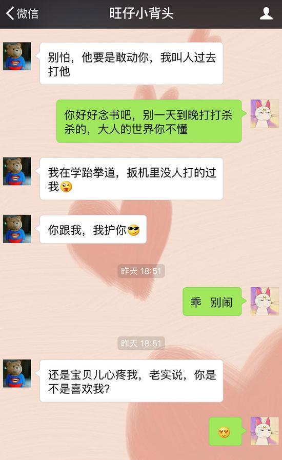 小学生狂撩女主播：做我的女人让你做梦笑