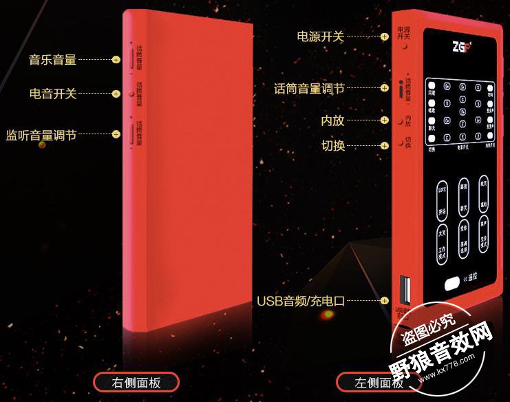 手机声卡哪个牌子好系列之萌声 ZGP-电音大师