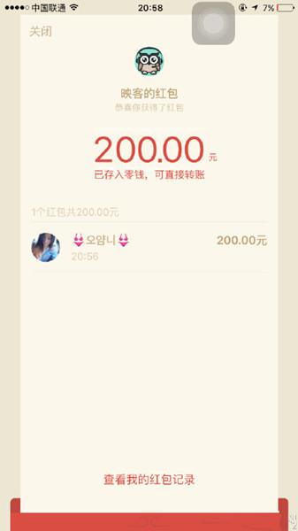 映客网络直播怎么赚钱的?提成多少?