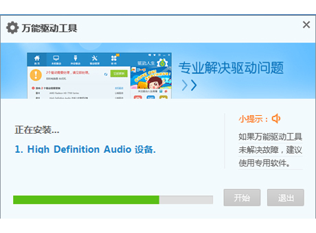 20170317518669.jpg 通用声卡驱动_通用声卡驱动器官方免费下载