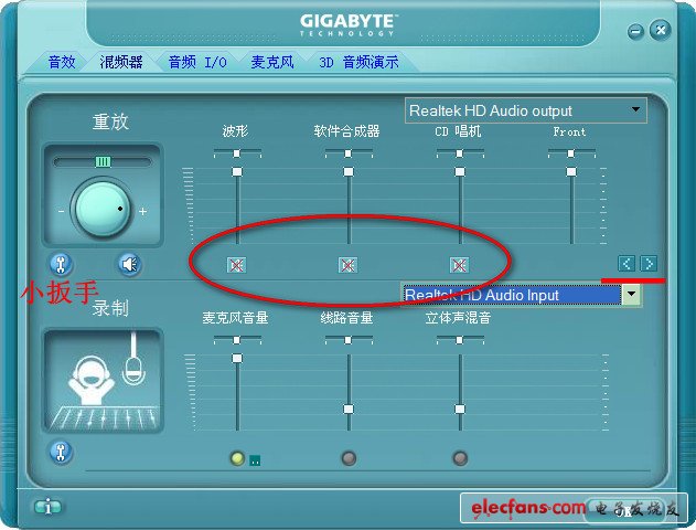 realtek高清晰音频管理器详细设置教程