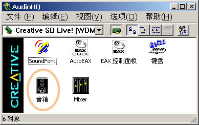 关于实现声卡5.1声道模式和5.1音箱的连接说明