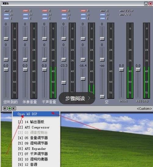 创新声卡5.1怎么调试?创新5.1声卡详细调试教程