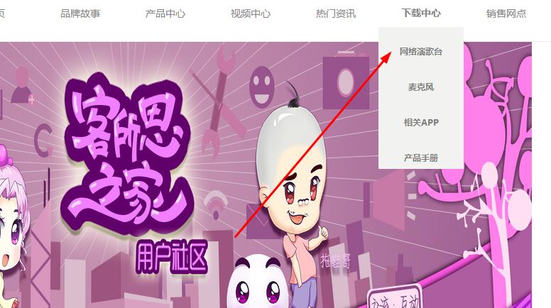 【客所思官网】上如何下载客所思声卡驱动