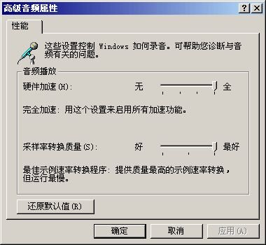 高级音频属性 个人录音/个人作品专辑制作全过程详细教程