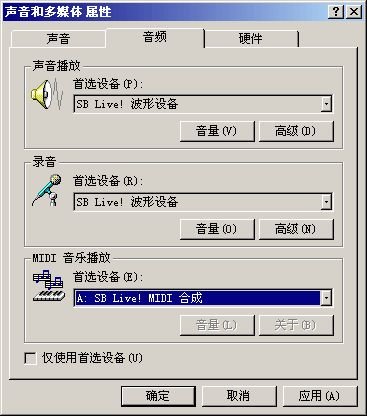 声音和多媒体属性 个人录音/个人作品专辑制作全过程详细教程