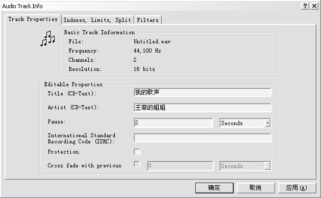 Nero - Burning Rom Audio Track Info 对话框 个人录音/个人作品专辑制作全过程详细教程