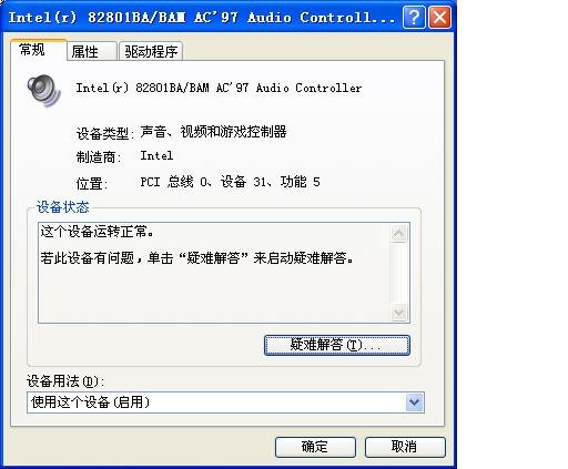 ac97声卡之SoundMAX 3.0的应用范围与改造