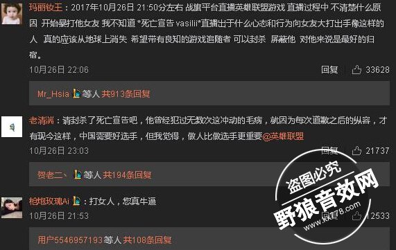 主播打女友被拘留 LOL主播死亡宣告被解约电竞生涯结束了吗 主播打女友被拘留 LOL主播死亡宣告被解约