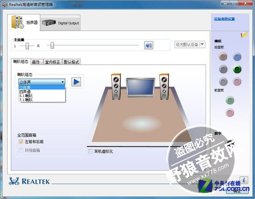 【集成声卡】玩出新花样-驱动内置强大的均衡器5