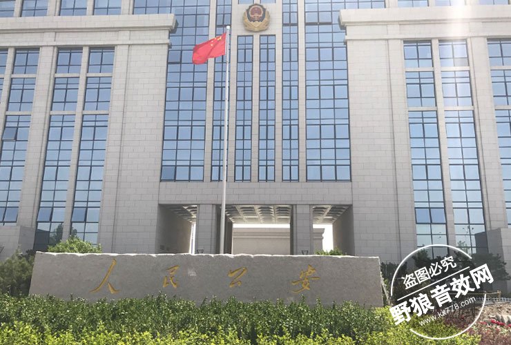 1(43).jpg 得胜会议音响进驻天津市公安局西青分局