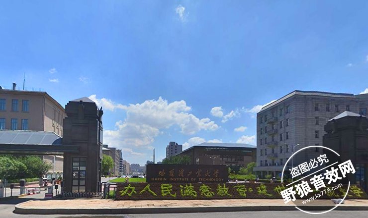 哈尔滨工业大学MBA现场认证使用得胜专业音响系统2.jpg 哈尔滨工业大学MBA现场认证使用得胜专业音响系统