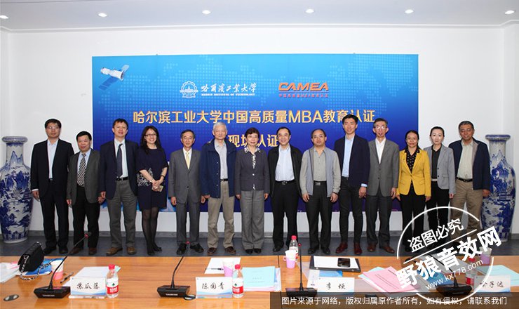 哈尔滨工业大学MBA现场认证使用得胜专业音响系统.jpg 哈尔滨工业大学MBA现场认证使用得胜专业音响系统