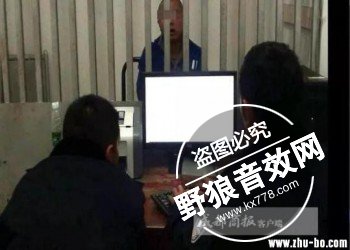 网络主播在凉山做伪慈善提现40余万 获刑三年多