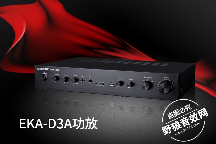 革故鼎新--TAKSTAR得胜电教音响系统重磅上市(3).jpg TAKSTAR得胜电教音响系统重磅上市