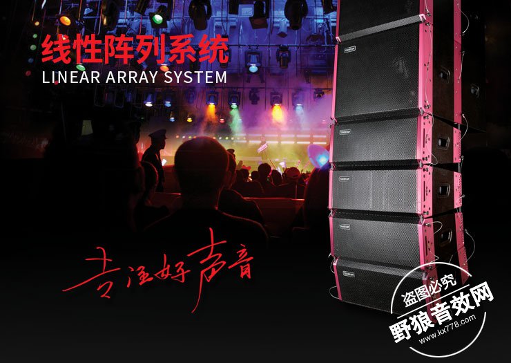 得胜ELA线性阵列系统 得胜ELA线性阵列音箱系列正式上市