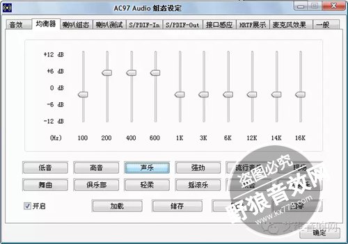 专业音响师必知的EQ均衡器调整小技巧