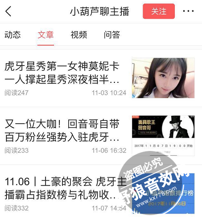 虎牙直播与小葫芦竟是一家?自制数据事件