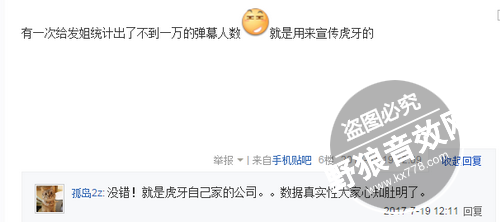 虎牙直播与小葫芦竟是一家?自制数据事件