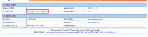 虎牙直播与小葫芦竟是一家?自制数据事件