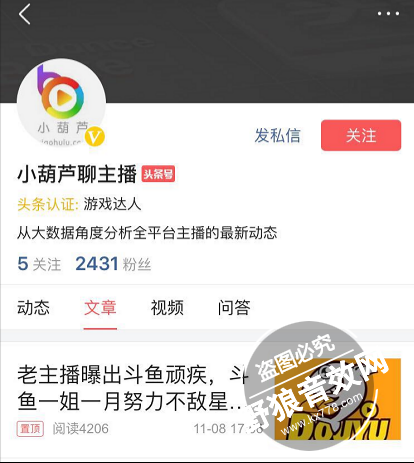 虎牙直播与小葫芦竟是一家?自制数据事件