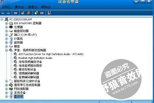 声卡驱动 【声卡设置】系列之集成板载声卡设置详细教程