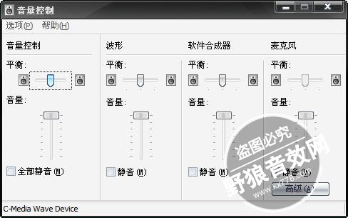 【声卡设置】系列教程之CC直播集成声卡应该如何设置