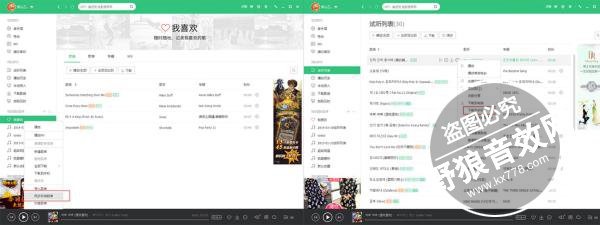 【K歌软件】哪个好？K歌播放器哪个好？