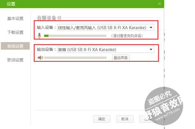 创新声卡/USB声卡网络直播如何设置?