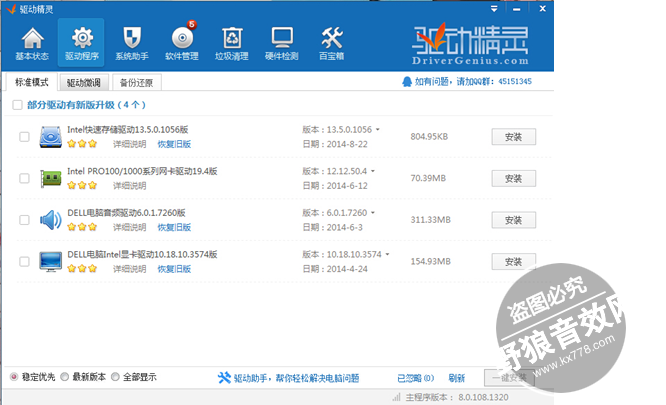 创新声卡/USB声卡网络直播如何设置?