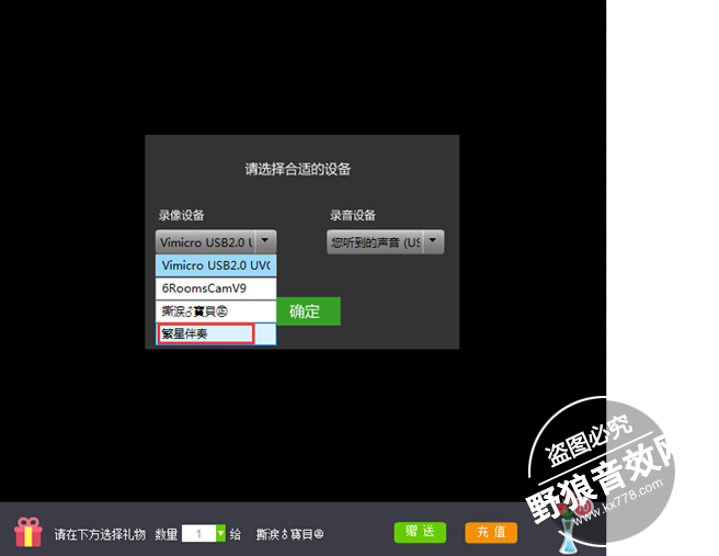 创新声卡/USB声卡网络直播如何设置?