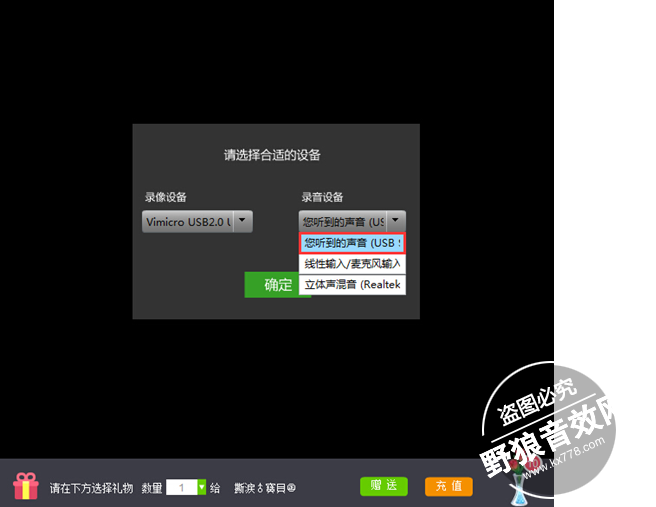创新声卡/USB声卡网络直播如何设置?