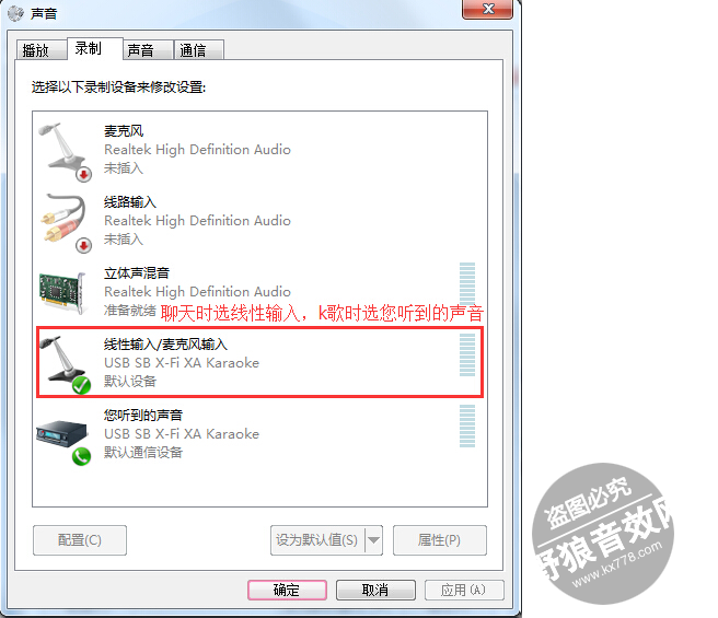 创新声卡/USB声卡网络直播如何设置?