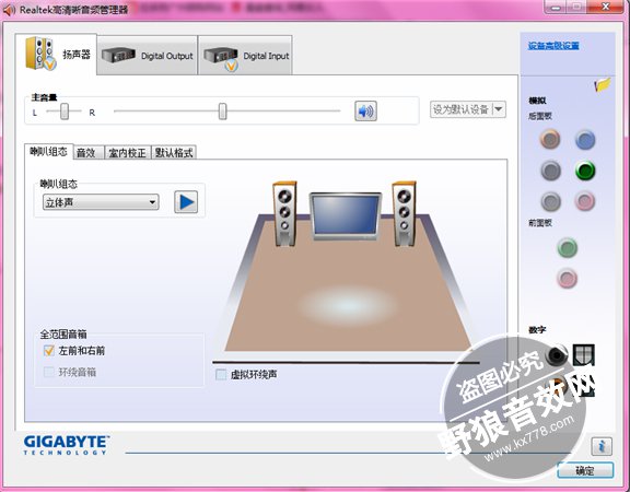 1470711787292.jpg realtek高清晰音频管理器官方详细介绍