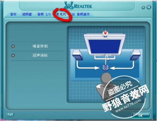 1470712041387.jpg realtek高清晰音频管理器官方详细介绍