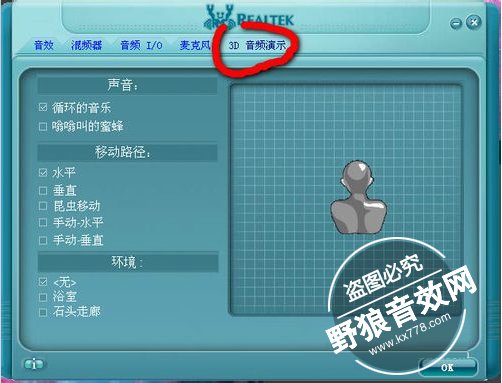 1470712042220.jpg realtek高清晰音频管理器官方详细介绍