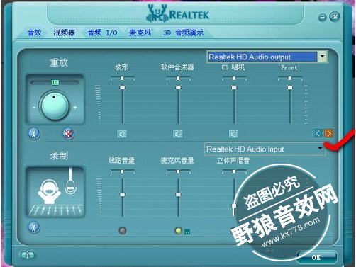 1470712038178.jpg realtek高清晰音频管理器官方详细介绍