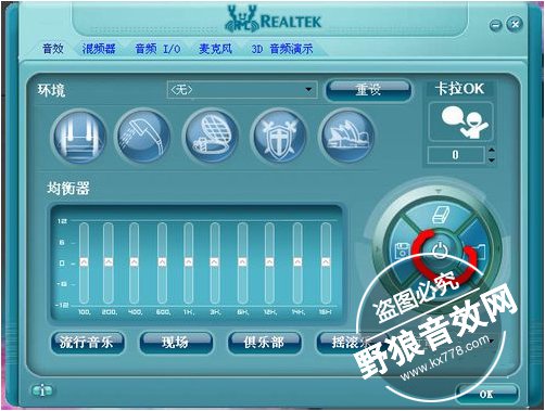 1470711789104.jpg realtek高清晰音频管理器官方详细介绍