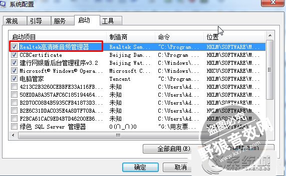 realtek高清晰音频管理器在win7系统中怎么打开