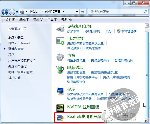 realtek高清晰音频管理器在win7系统中怎么打开