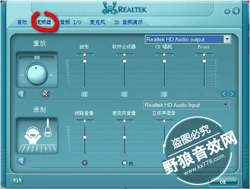 realtek高清晰音频管理器设置和介绍