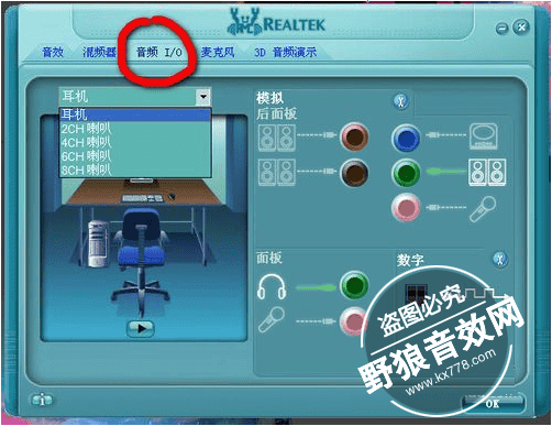 realtek高清晰音频管理器设置和介绍