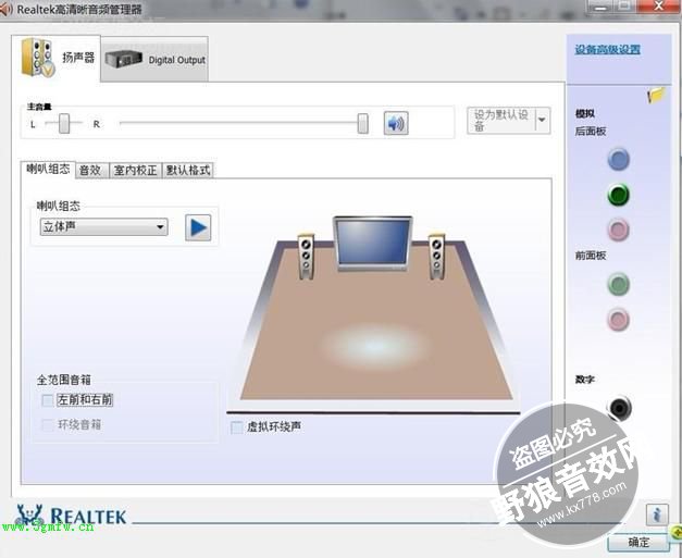 realtek高清晰音频管理器怎么卸载？