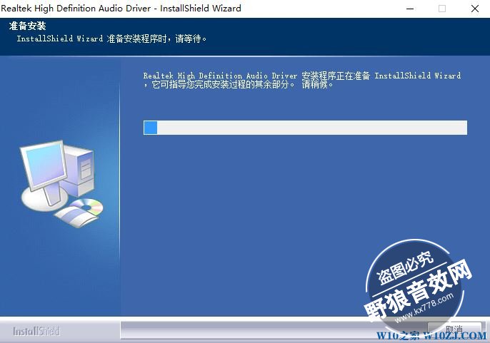 win10系统找不到realtek高清晰音频管理器